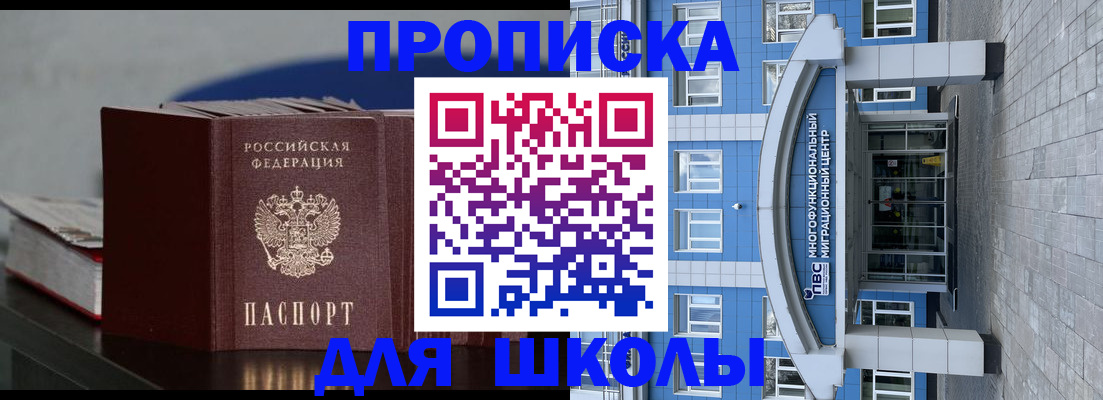 прописка регистрация в Свирске