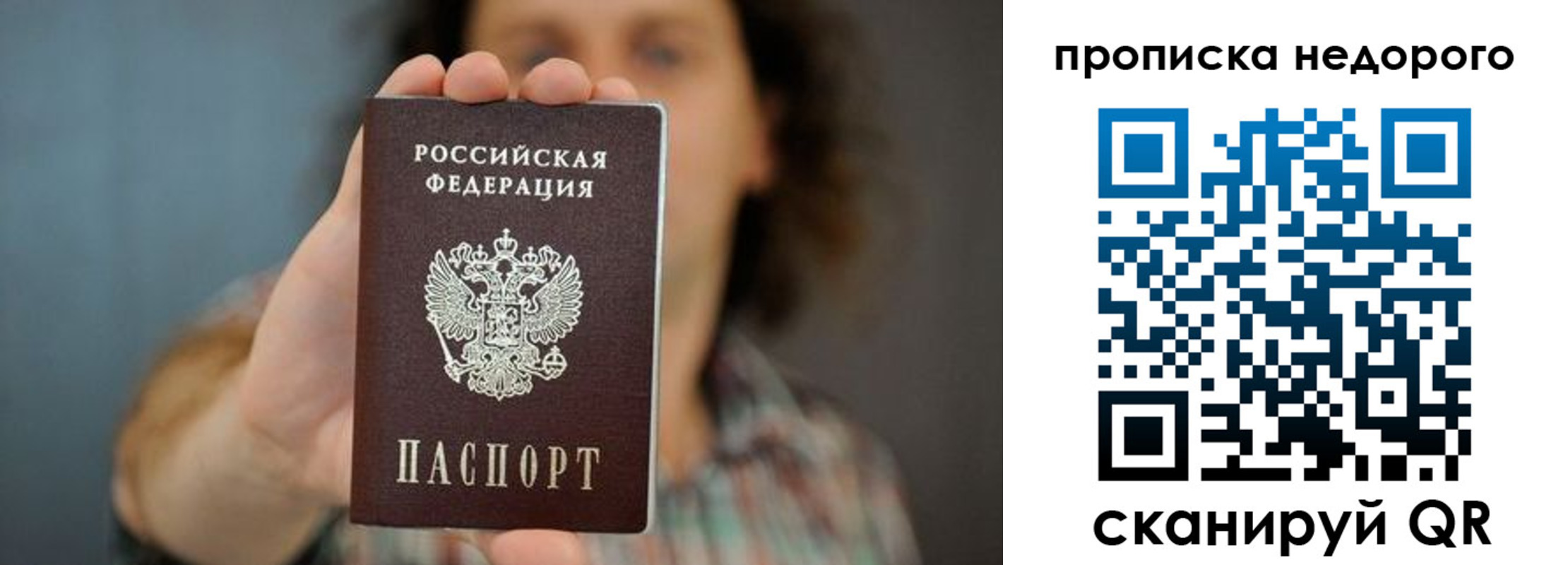 временная регистрация надежно в Свирске