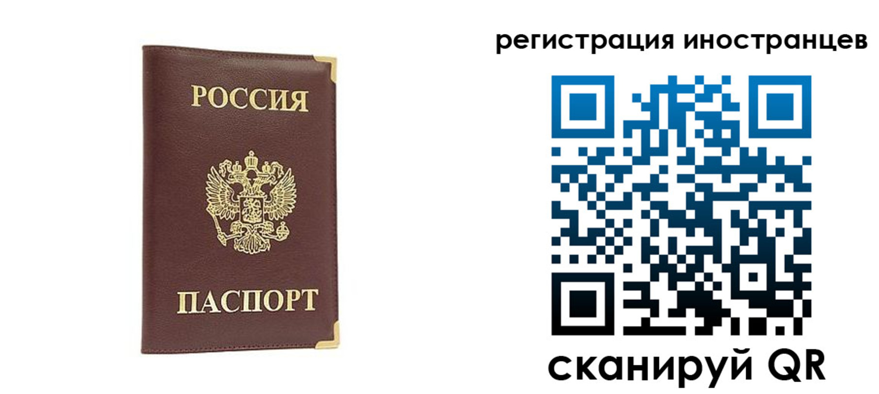 регистрация в Свирске