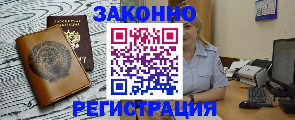 прописка от собственника в Свирске