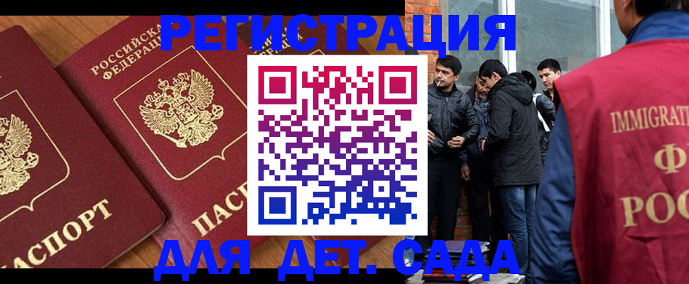 временная прописка в Свирске