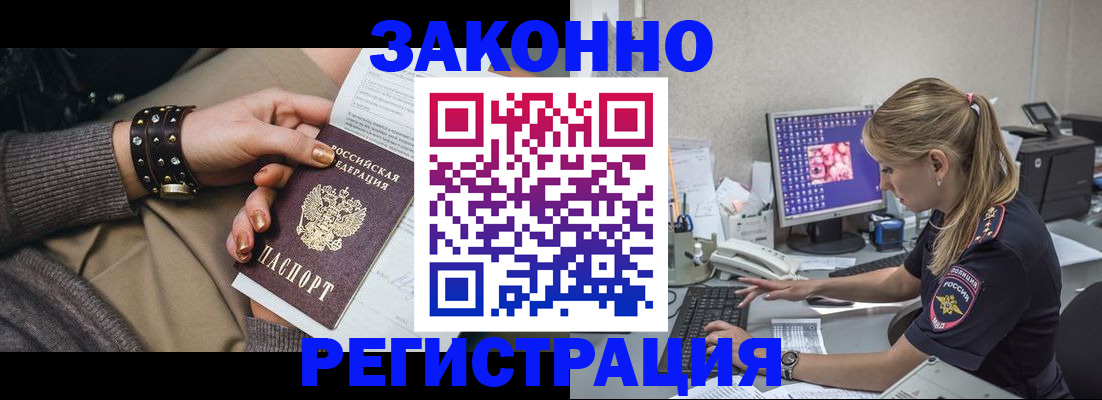 где прописаться в Свирске