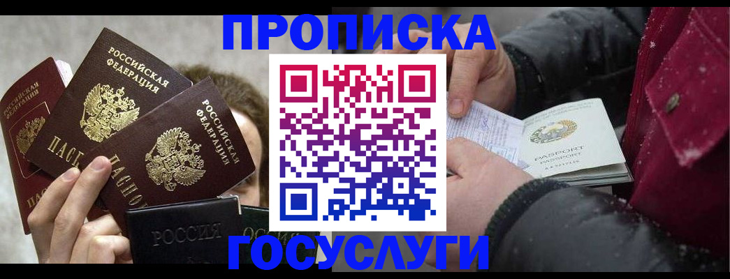 регистрация для дет. сада в Свирске