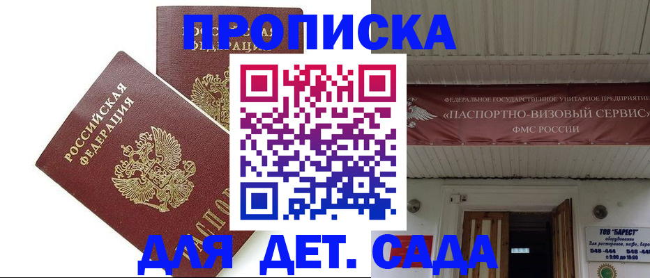 регистрация для школы в Свирске