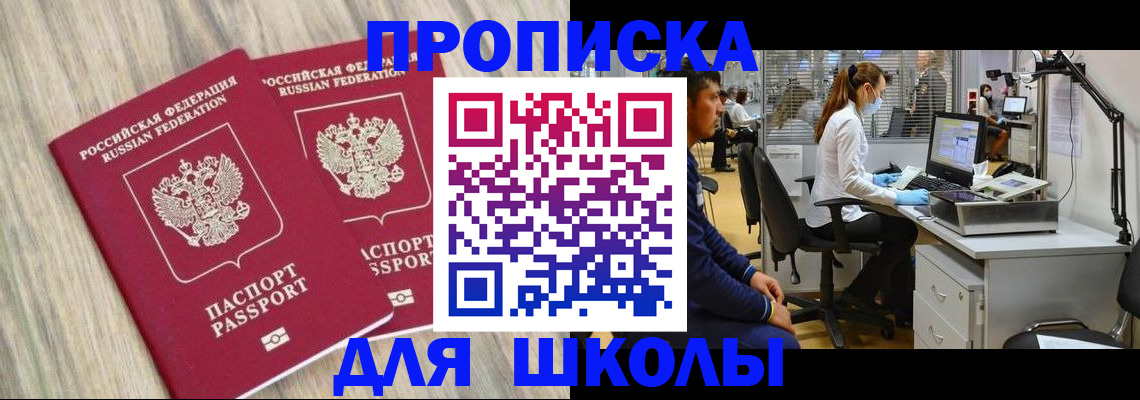 прописка для кредита в Свирске